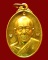 เหรียญหน้าตรง หลวงพ่อสาคร วัดหนองกรับ ปี47