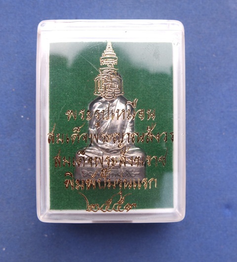 รูปเหมือนปั๊มรุ่นแรกเนื้อตะกั่ว สมเด็จพระญาณสังวร สมเด็จพระสังฆราช ปี 2553 สภาพเดิมพร้อมกล่อง 