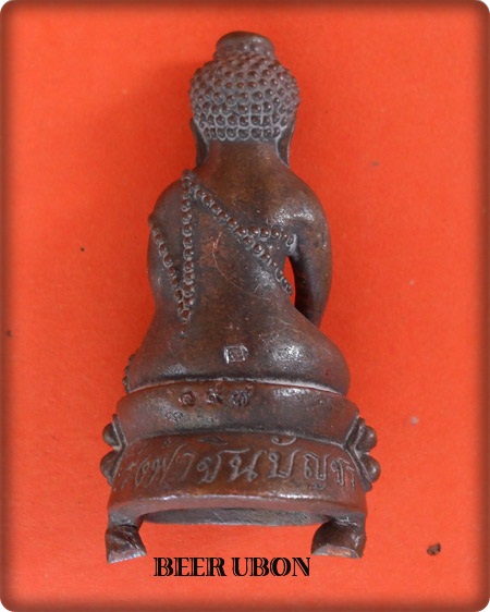กริ่งโปร่งฟ้าชินบัญชร หลวงตามหาคำแดง  ฐานะทัตโต วัดคำภีราวาส อ.ตระการฯ จ.อุบลฯ เนื้อนำฤกษ์