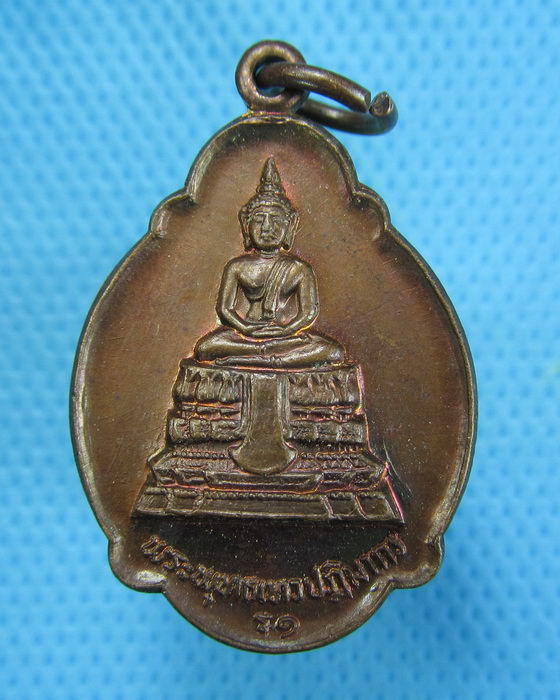 เหรียญพระพุทธเทวปฏิมากร วัดพระเชตุพน(วัดโพธิ์ ปี 2521)..เริ่ม20บาท.(08/12/56-65)