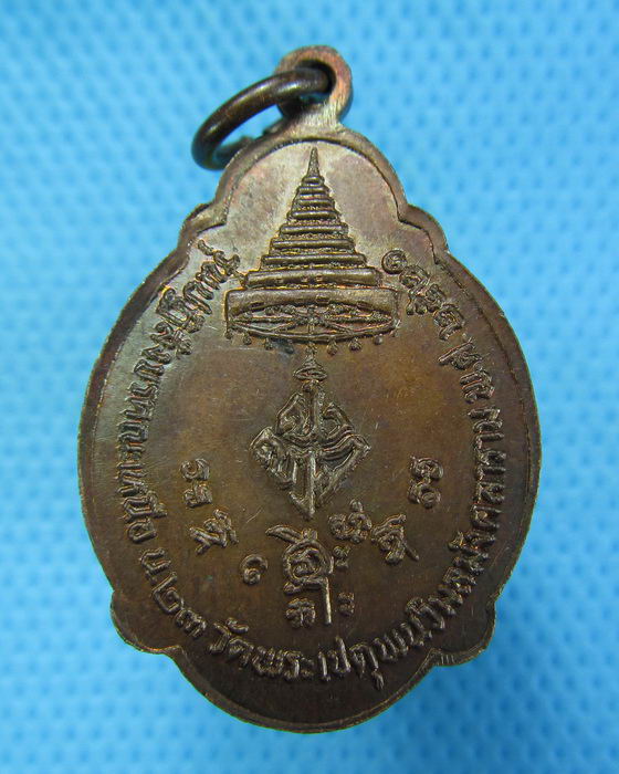 เหรียญพระพุทธเทวปฏิมากร วัดพระเชตุพน(วัดโพธิ์ ปี 2521)..เริ่ม20บาท.(08/12/56-65)