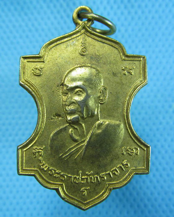 ท่านเจ้าคุณ พระราชภัทราจาร วัดราชพิธสถตย์มหาสีมาราม ปี21..เริ่ม20บาท.(08/12/56-77)