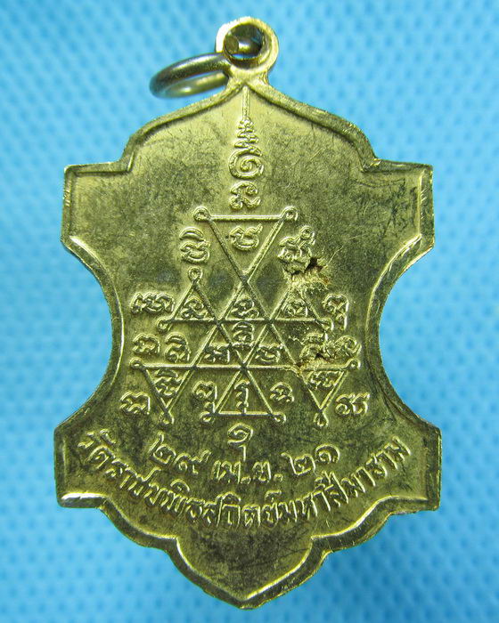 ท่านเจ้าคุณ พระราชภัทราจาร วัดราชพิธสถตย์มหาสีมาราม ปี21..เริ่ม20บาท.(08/12/56-77)