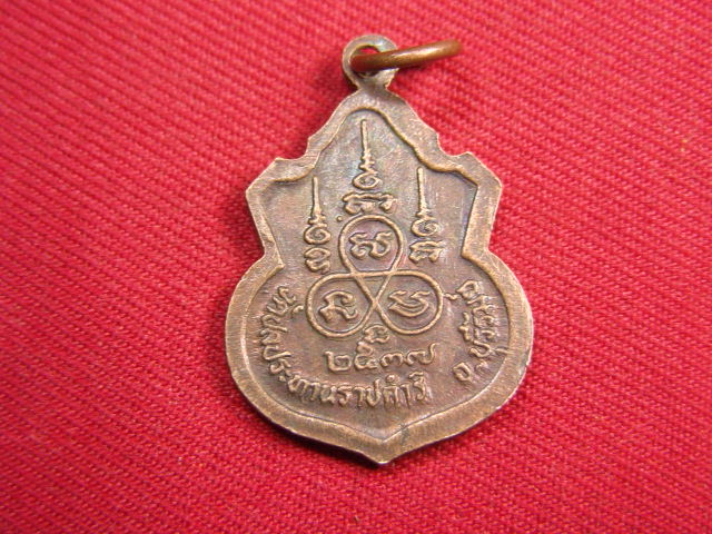 "จ่าสันต์" แดงเคาะเดียว/เหรียญหลวงพ่อฤทธิ์  รุ่น ๑  วัดชลประทานราชดำริ  บุรีรัมย์