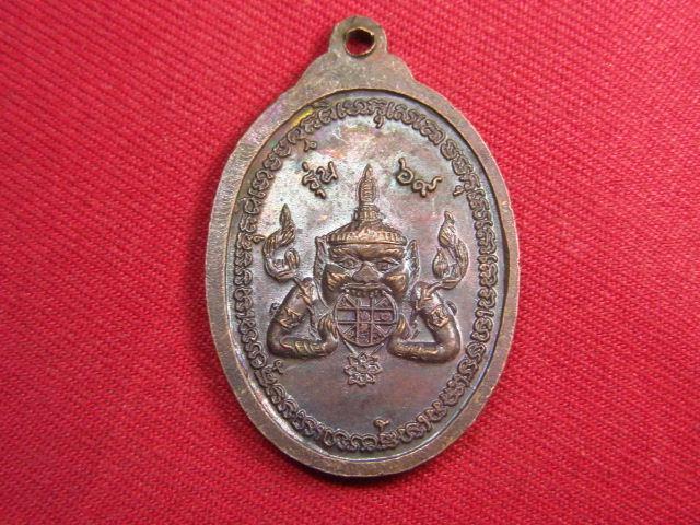 "จ่าสันต์" แดงเคาะเดียว/เหรียญหลวงพ่อสมศรี  รุ่น ๖๙  วัดหน้าพระลาน  สระบุรี