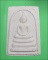 พระผงอังคารหลวงปู่สิม หลวงปู่เหรียญอธิษฐานจิต 