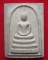 พระสมเด็จหลวงปู่เหรียญ ว้ดอรัญบรรพต หนองคาย ปี 2539 รุ่นประทานพร วรลาโภ