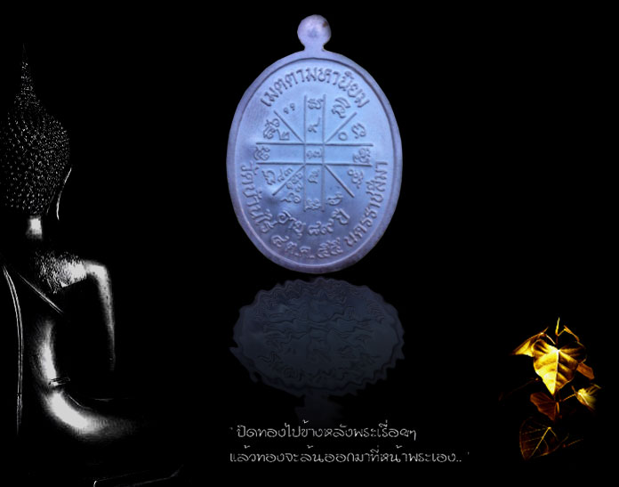 เคราะเดียว เหรียญหลวงพ่อคูณ รุ่นเจริญพร ๘๙ เนื้อเงินลงยาสีแดง สวยๆ ครับ หมายเลข 38 กล่องเดิม