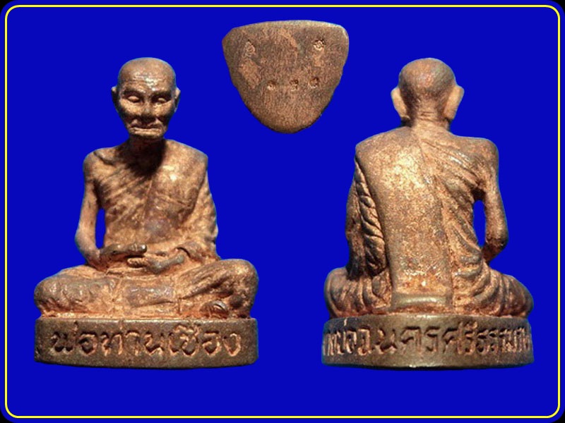 รูปเหมือนลอยองค์รุ่นแรก พ่อท่านเชื่อง วัดบางบ่อ รุ่นไตรบารมี เนื้อทองแดง