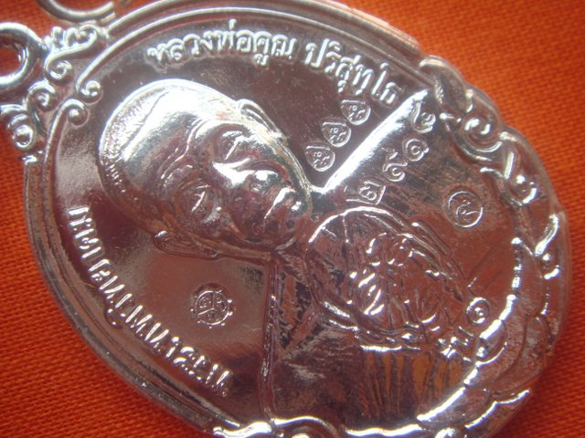 เหรียญหลวงพ่อคูณ รุ่นกายเทพรุ่้น.1 ออกวัดตะครองงามปี56 เนื้อกะไหล่เงิน หมายเลข.2918 สภาพสวย