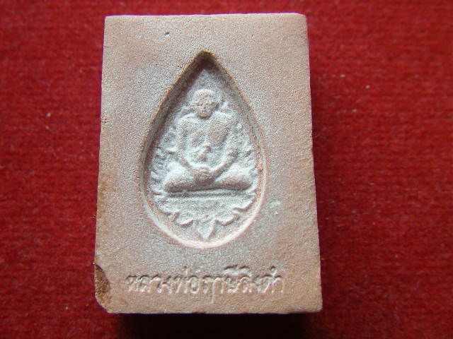 พระหางหมากมหาลาภ   พิมพ์นิยม  2 จุด  ครับ  ( องค์ที่ 1 )