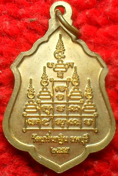 -40-เหรียญหลวงพ่อเพี้ยน วัดเกริ่นกฐิน ลพบุรี เคาะเดียวแดง
