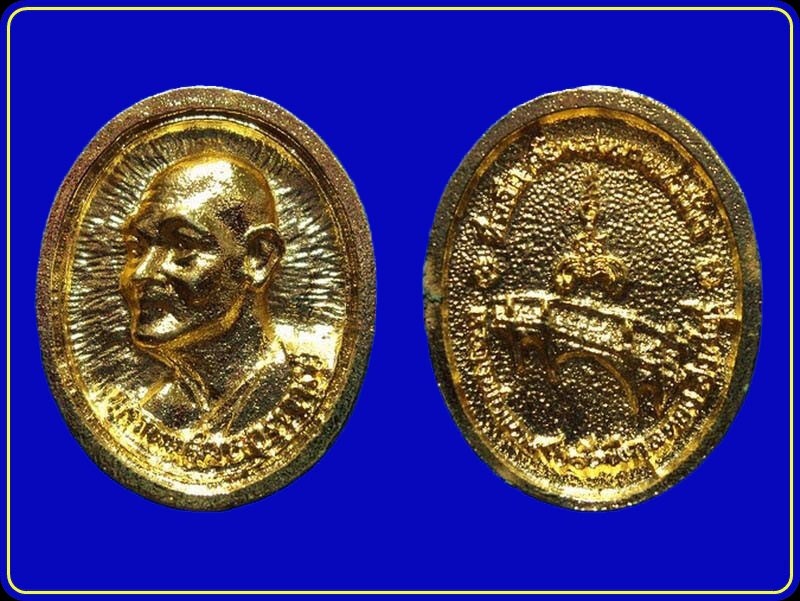 เหรียญหล่อหลวงพ่อแพ วัดพิกุลทอง รุ่นสร้างสะพานท่าช้าง