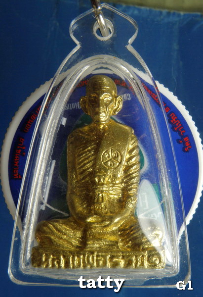 รูปหล่อหลวงพ่อรวย วัดตะโก อยุธยา รุ่น เทโบราณรุ่น 1 เลี่ยมพร้อม