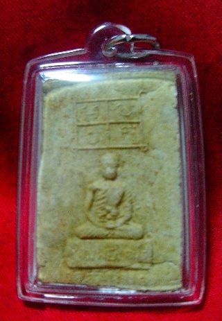 260จัดไป...สมเด็จหลังพระครูเฒ่าวัดคังคาว หลวงพ่อกวยเสก