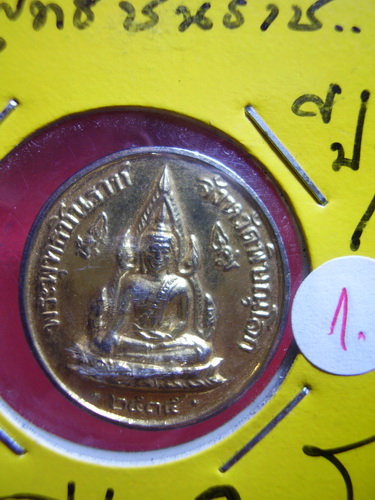 พระพุทธชินราช วัดพระศรีฯ .. ( 1 )