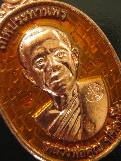 **วัดใจเลข๒๒**เหรียญหลวงพ่อคูณ รุ่นคูณเทพประทานพร เนื้อทองแดงลงยาสีเหลือง(กรรมการพิมพิ์เล็กนิยม)