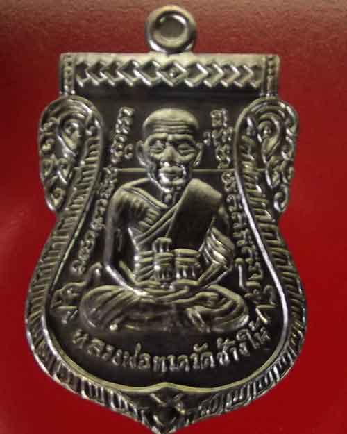 เหรียญเลื่อนพ่อท่านเขียว