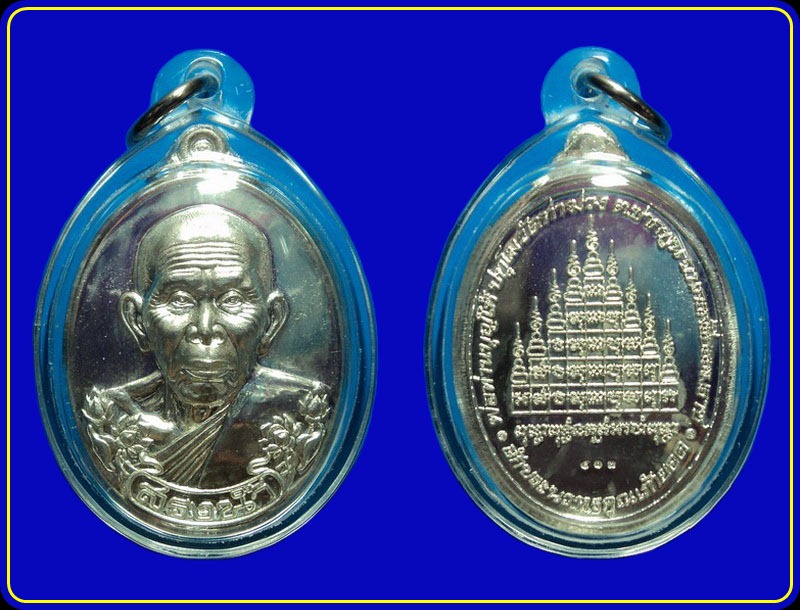 เหรียญหลวงพ่อบุญให้ วัดท่าม่วง นครศรีธรรมราช รุ่นสรงน้ำ เนื้อเงิน