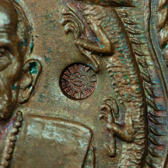  เหรียญมังกรคู่ ปี 43 หลวงปู่หมุน วัดป่าหนองหล่ม เนื้อทองแดง ตอกโค้ดลึกชัด