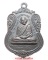หลวงปุ่แหวน วัดดอยแม่ปั๋ง เหรียญเสมา รุ่นไตรมาสปี2517 