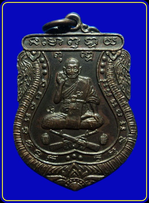 เหรียญปืนไขว้ หลวงพ่อพุฒ วัดกลางบางพระ