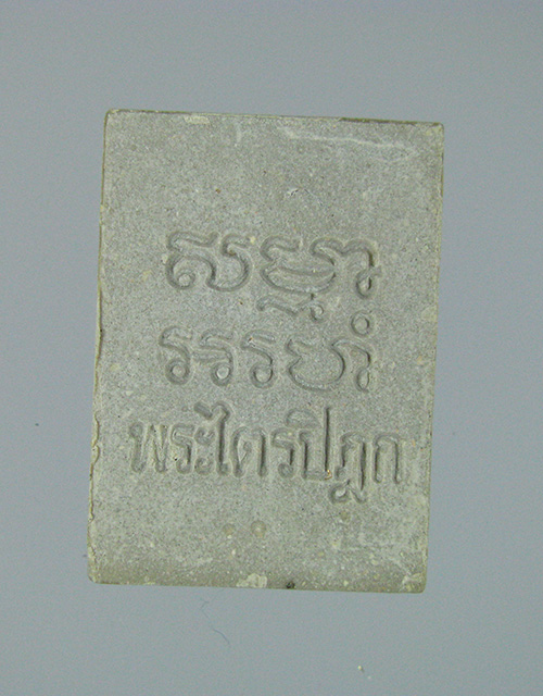 พระปากน้ำ รุ่น 6 No.18