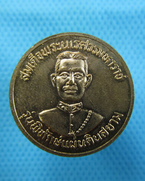 เหรียญหลวงพ่อโต วัดระฆัง หลัง พระนเรศวรพิทักษ์แผ่นดินสยาม ทองแดง..เริ่ม20บาท.(09/12/56-96)