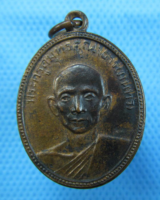 เหรียญหลวงพ่อมินทร์ วัดลักษณาราม จ.เพชรบุรี ปี 2511 ..เริ่ม20บาท.(09/12/56-98)