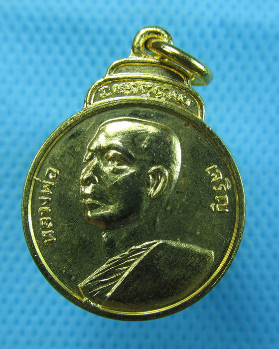 เหรียญหลวงพ่อเจริญ วัดสระพังลาน สุพรรณบุรี ปี19..เริ่ม20บาท.(09/12/56-103)