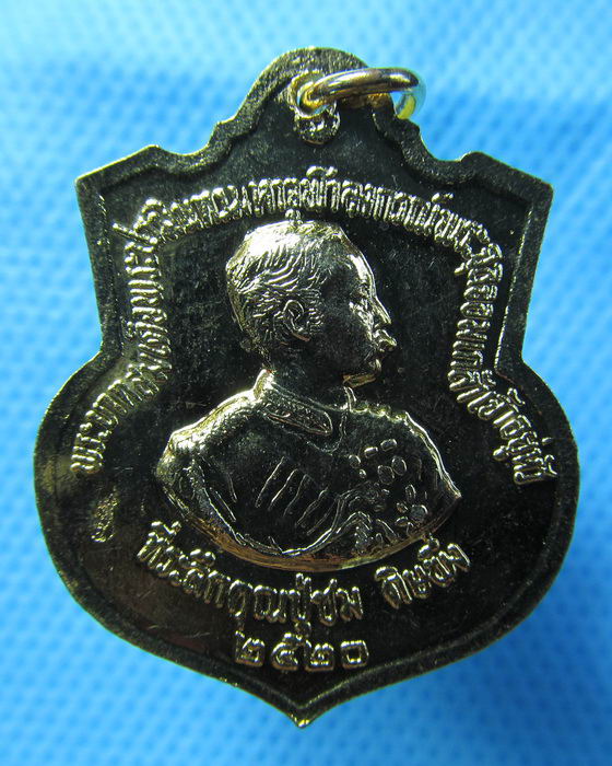 เหรียญหลวงปู่ปั้น วัดเงิน หลัง ร.5 ปี 2520 ..เริ่ม20บาท.(09/12/56-107)