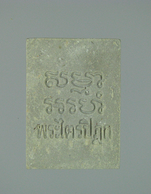 พระปากน้ำ รุ่น 6 No.21