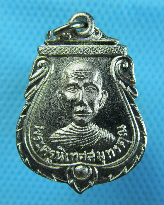 เหรียญพระครูนิเทศสมุทรคุณ (หลวงพ่อเจียง) วัดเจริญสุขาราม ปี 16..เริ่ม20บาท.(09/12/56-114)
