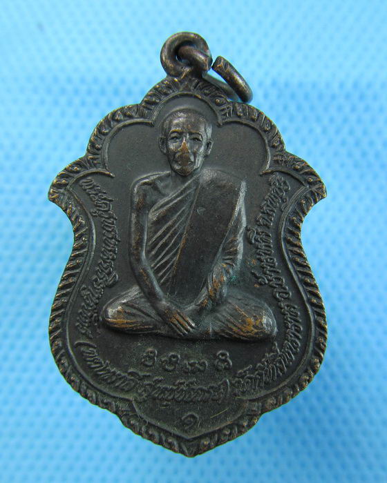 เหรียญหลวงพ่อพวงมาลี หลังพระครูสิริวรรณากรณี ลพบุรี รุ่น1..เริ่ม20บาท.(09/12/56-117)