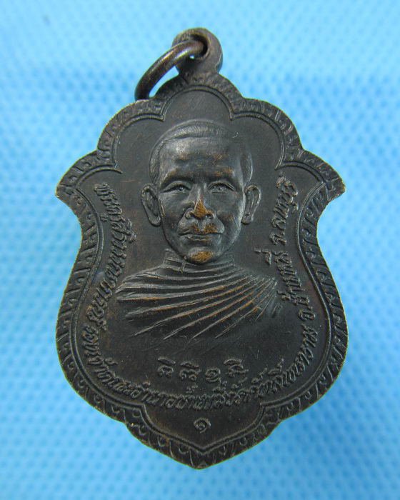 เหรียญหลวงพ่อพวงมาลี หลังพระครูสิริวรรณากรณี ลพบุรี รุ่น1..เริ่ม20บาท.(09/12/56-117)