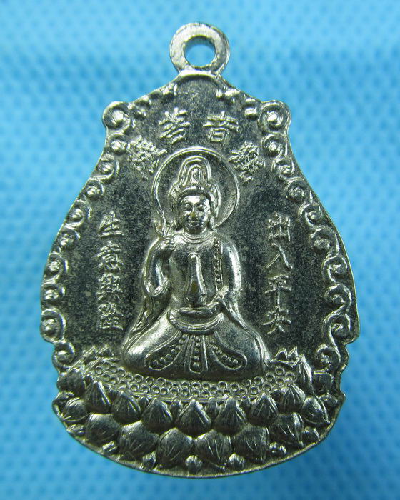 เหรียญพระโพธิสัตว์ สองหน้าไม่ทราบที่ครับ..เริ่ม20บาท.(09/12/56-120)ต่อพรุ่งนี้ครับ