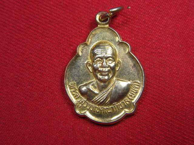 "จ่าสันต์" แดงเคาะเดียว/เหรียญพระครูสุวรรณคณาภิบาล(ยนต์)  วัดบรรหารแจ่มใส  สุพรรณบุรี