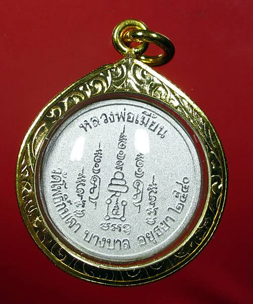 (((เหรียญสตางค์สิบ เมตตา ค้าขาย แคล้วคลาด ปลอดภัย)))