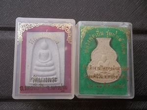 พระสมเด็จหลวงพ่อเปิ่น วัดบางพระ