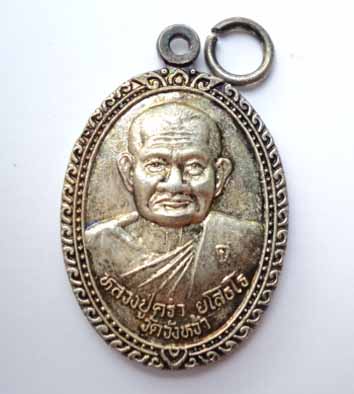 เหรียญหลวงปู่คร่ำ วัดวังหว้า รุ่น ฉลองสมณศักดิ์ ปี 2538