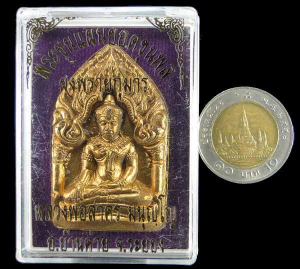พระขุนแผนยอดขุนพล หลวงพ่อสาคร วัดหนองกรับ ระยอง ปี ๒๕๕๖