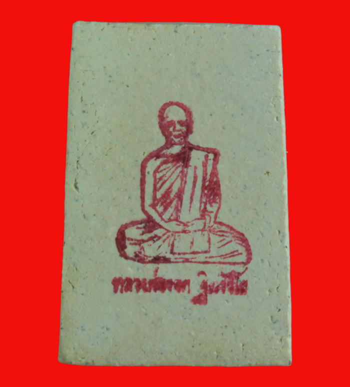 สมเด็จหลังปั้มตราหมึกแดง หลวงปู่รอด ฐิตวิริโย วัดสันติกาวาส พิษณุโลก ปี ๒๕๓๗ 6