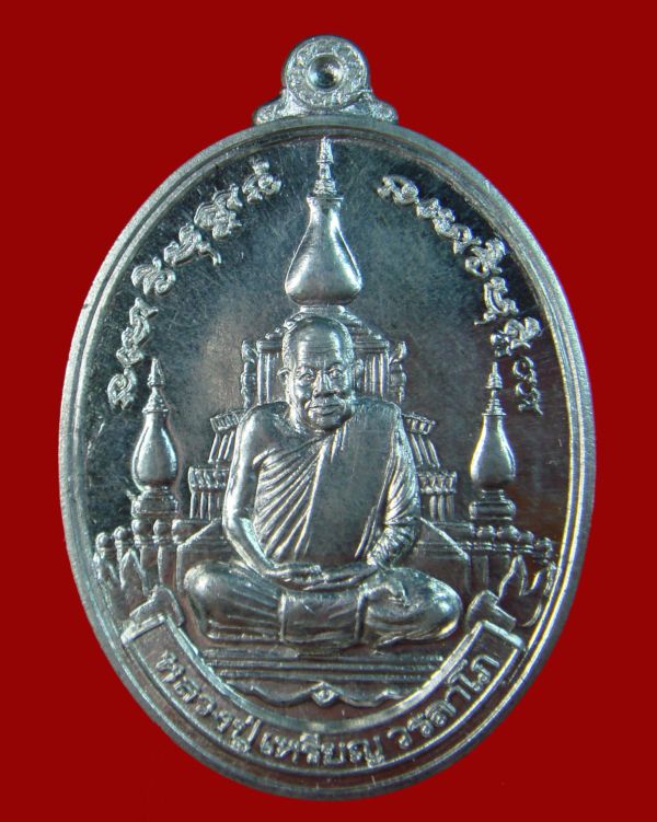 @เหรียญรุ่นเจดีย์หลังลายเซ็น หลวงปู่เหรียญ วรลาโภ วัดอรัญญบรรพต จ.หนองคาย@