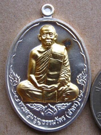เหรียญหลวงพ่อสาคร มนุญโญ วัดหนองกรับ รุ่นบารมี 53 ((( แยกชุดกรรมการ ))) เนื้อกะไหล่เงินหน้ากากทองชุบ