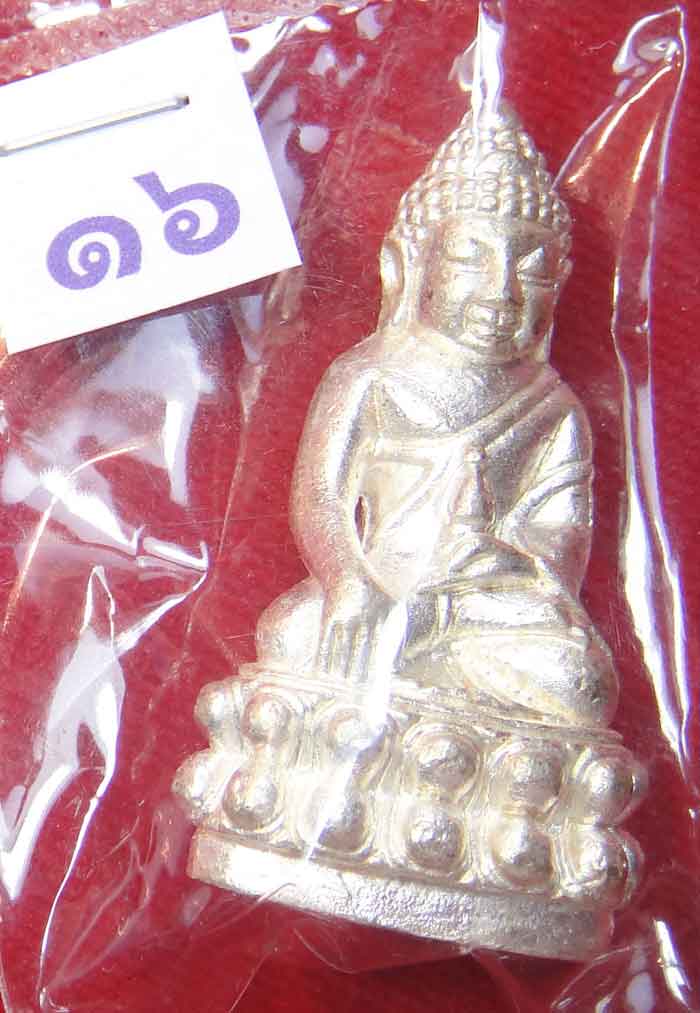 (((วัดใจเคาะเดียว 10 บาท))) พระกริ่ง84พรรษา จ.ป.ร. สมเด็จญาณสังวร สมเด็จพระสังฆราช วัดบวรนิเวศวิหาร