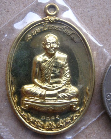 เหรียญมหาโภคทรัพย์ หลวงพ่อสาคร วัดหนองกรับ จ ระยอง เนื้อทองฝาบาตร สร้าง3999เหรียญ หมายเลข