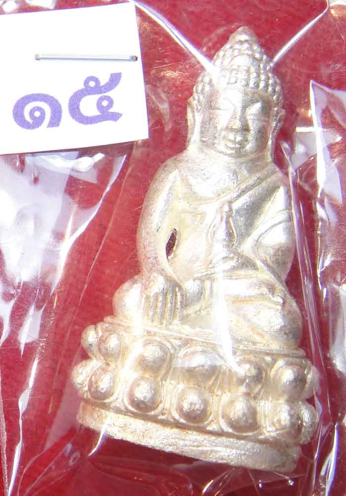 (((วัดใจเคาะเดียว 10 บาท))) พระกริ่ง84พรรษา จ.ป.ร. สมเด็จญาณสังวร สมเด็จพระสังฆราช วัดบวรนิเวศวิหาร
