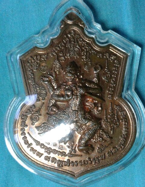 เหรียญขุนลิง อ.เดช ศิษย์ฆาราวาส จอมขมังเวทย์ ของหลวงปู่กาหลง