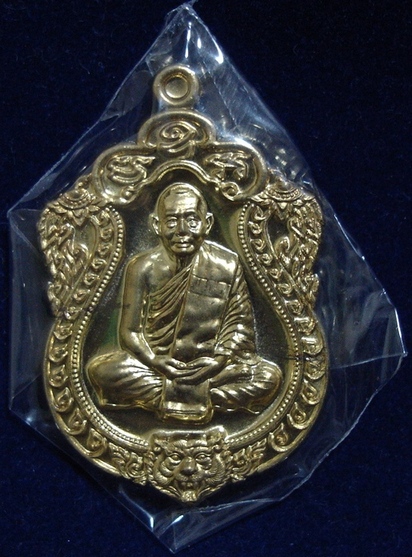 เหรียญเสมาครบ 6 รอบ หลวงพ่อสาคร วัดหนองกรับ เนื้อทองฝาบาตร 1606 (เคาะเดียวแดง) 