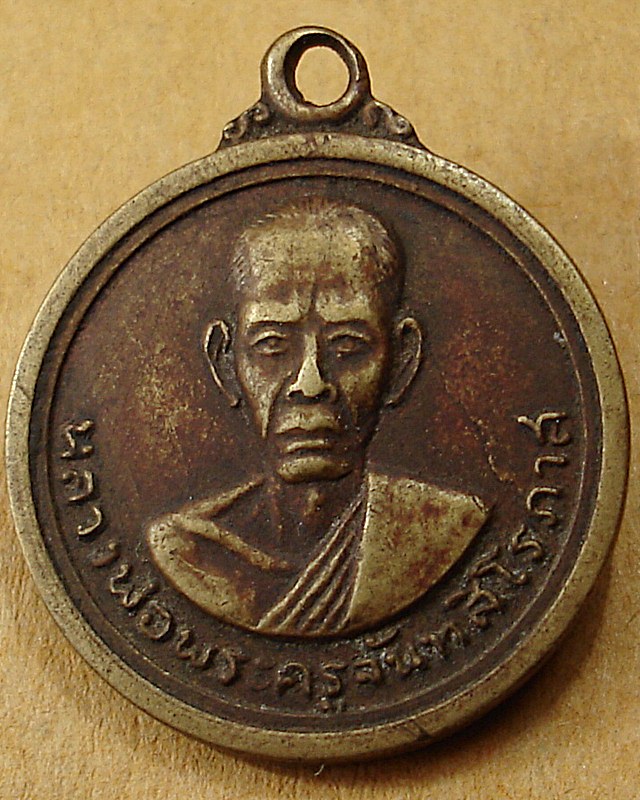 หลวงพ่อพระครูจันทสิโรภาส วัดเกษมสุริยัมนาจ หลังหลวงพ่อคันธาราช